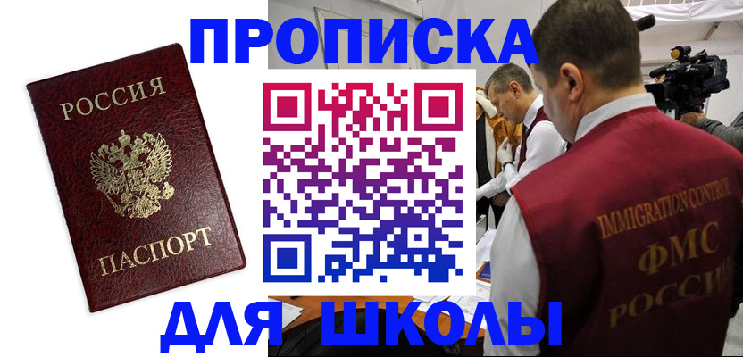 прописка от собственника в Карачаевске