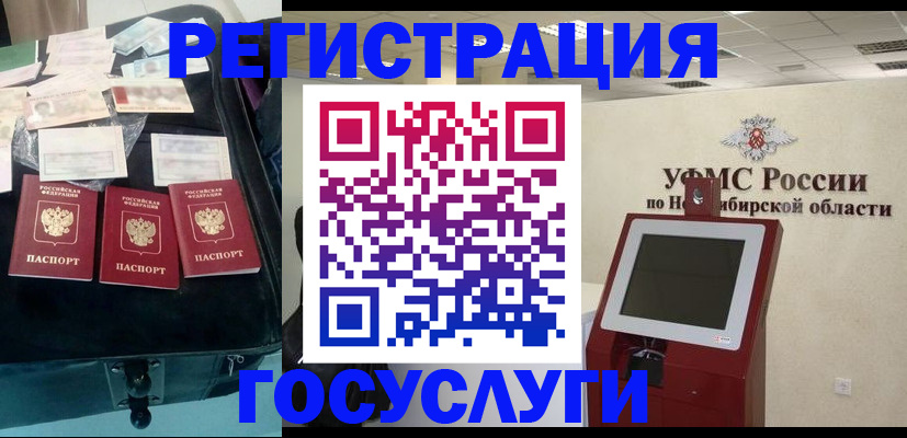 прописка регистрация в Карачаевске